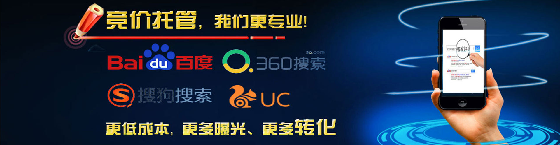 彭州竞价广告